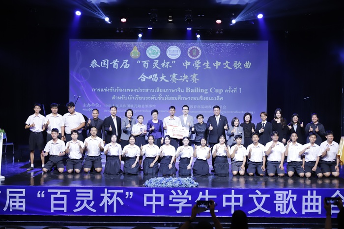 泰国首届“百灵杯”中学生中文歌曲合唱大赛举行。孔敬大学孔子学院供图