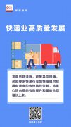 中经评论：规模扩大之后，快递行业如何“深耕