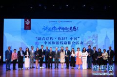 中国旅游线路推介活动在新加坡举行