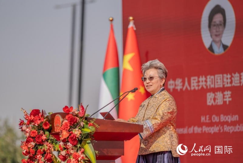 中国驻迪拜总领事欧渤芊致辞。人民网塔里克·易卜拉欣摄
