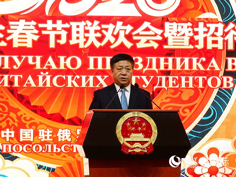 中国驻俄大使张汉晖发表讲话 实习生 武荣 摄