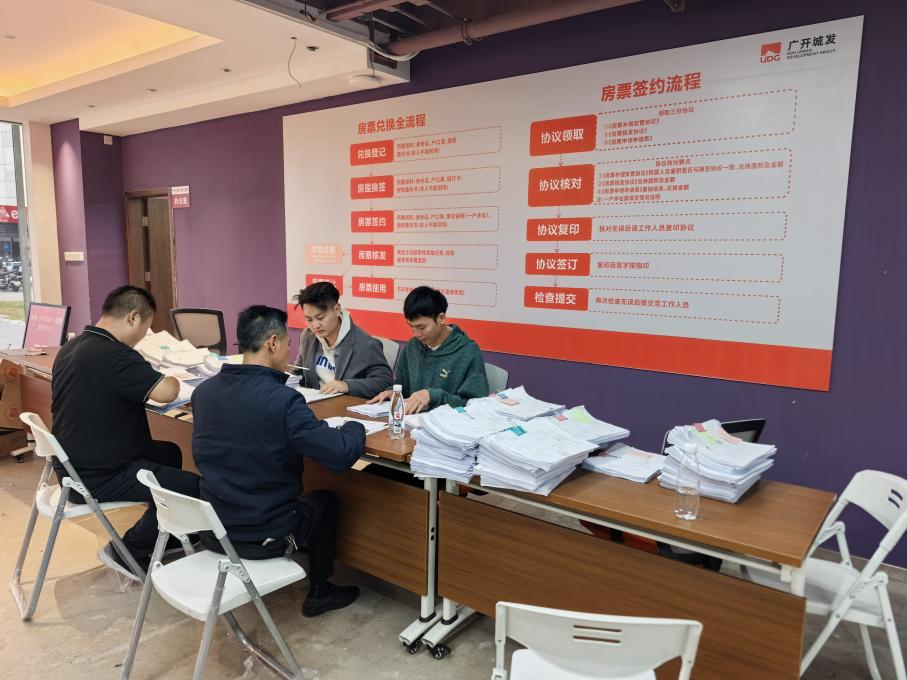 黄埔区城中村改造火村（簕竹片）项目房票签约现场。受访方供图