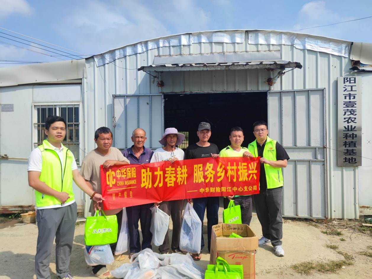 中华财险广东分公司向农业种植基地农户捐赠春耕物资。（受访者供图）