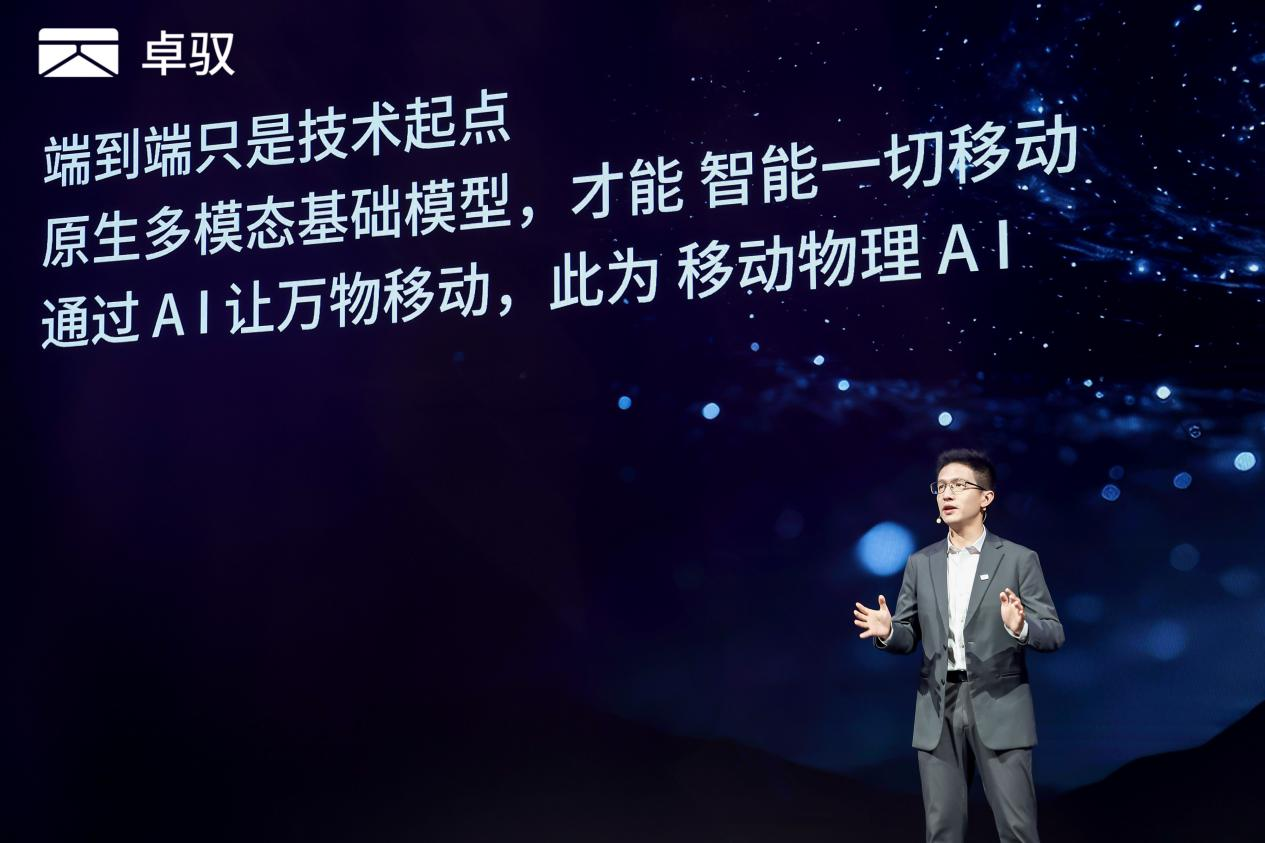 卓驭科技CEO沈劭劼介绍卓驭高悟性端到端模型。受访者供图