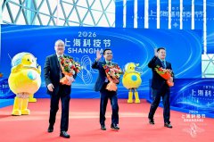 上海科技节启幕,51位科技明星走上红毯
