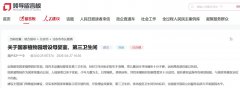 有回音|网友建言国家植物园增设第三卫生间 回应