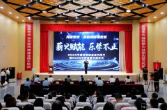 海淀永定路街道2026年夜校启动 开设50余门精品课