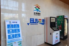 京策数字赋能,四个“一”惠企纾困 丰台五里店