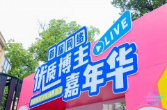 “网络优质博主嘉年华”亮相虹口,多方聚力行
