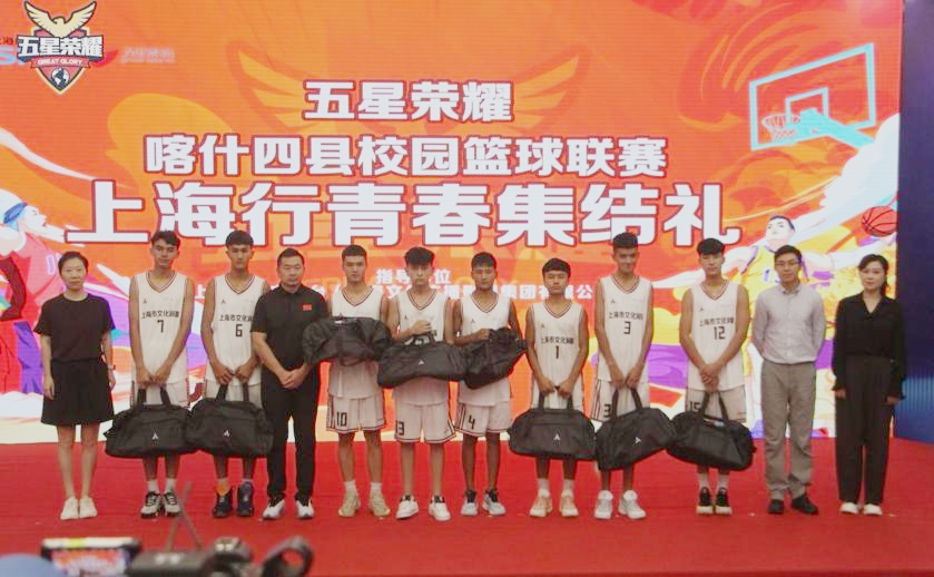 获颁全新篮球装备。