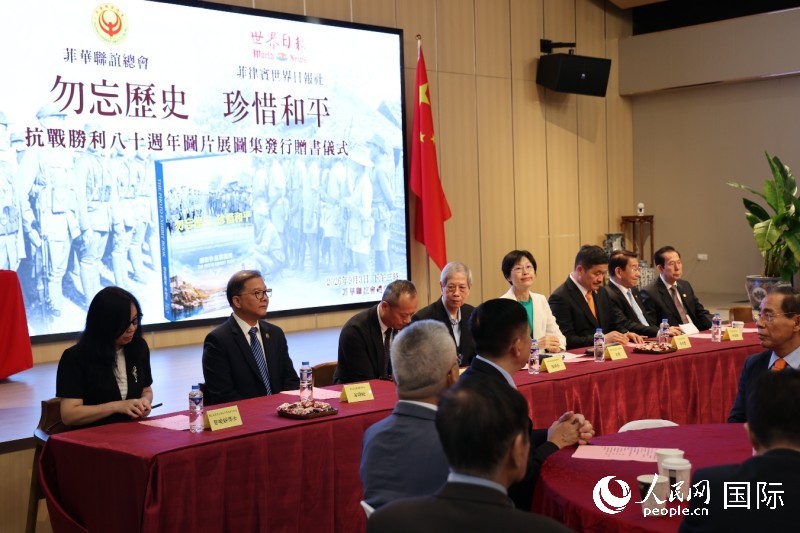 9月3日,发行赠书仪式在菲华联谊会礼堂成功举行。人民网记者 樊帆摄
